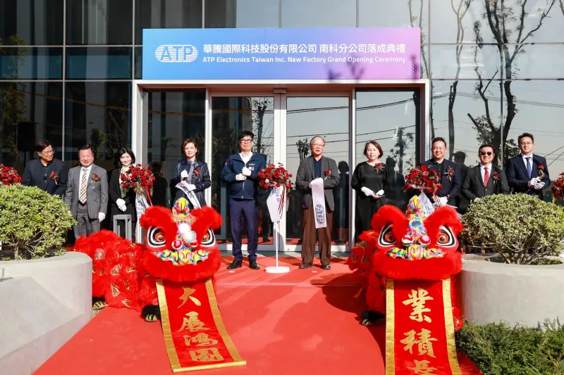 高雄橋頭科學園區首家企業廠房正式落成　華騰國際科技領航進駐