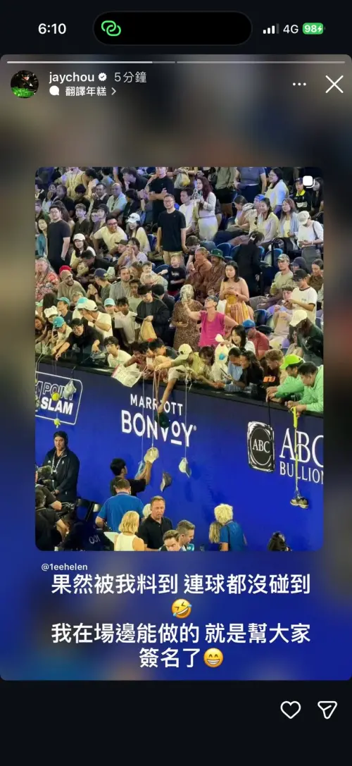 ▲周杰倫輸球後首度發聲。（圖／周杰倫IG）