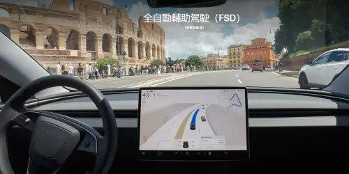 ▲特斯拉的FSD全自動輔助駕駛在台灣買斷售價為新台幣22.2萬元，但受限於法規，FSD核心功能尚未在台灣完全開放。（圖／Tesla）