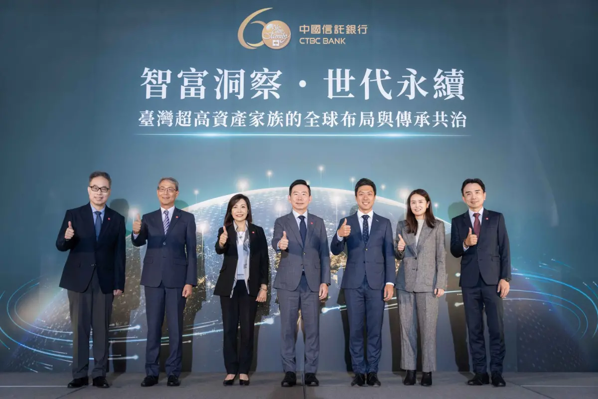 ▲中信銀行今（14）日攜手BCG發表「2026台灣超高資產客群財富洞察報告」，推估2025至2029年將以年均約10%成長，10億級超高資產客群人數將達1.1萬人。（圖／中信銀行提供）