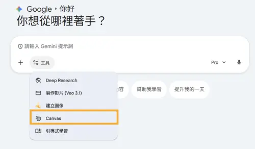 ▲Gemini還能透過 Canvas，快速生成極具質感的「2026 年度新年運勢籤」小遊戲。（圖／螢幕截圖）