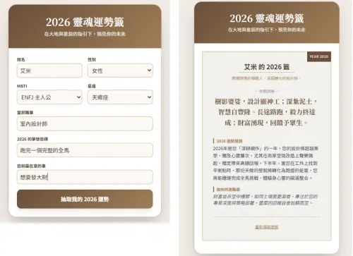 ▲只要輸入年度心願，Gemini就會根據用戶特質預測，產出一張專屬的「數位詩籤」。（圖／螢幕截圖）