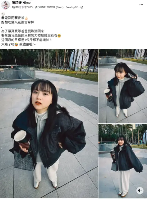 ▲陳詩媛發文透露近日在控制體重。（圖／陳詩媛 Hime FB）