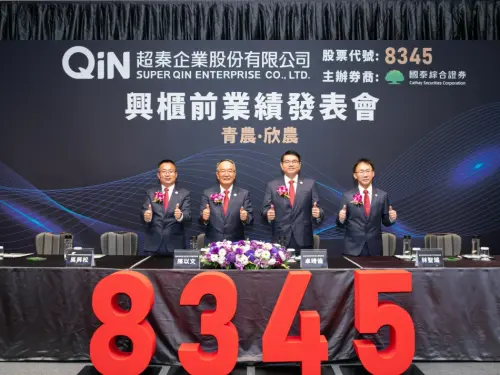 ▲超秦企業（8345）已在去年6月18日正式登錄興櫃，2025年全年度營收約39.9億元，較2024年增加11.12%。14日股價收盤為53.5元。（圖／取自超秦企業官網）