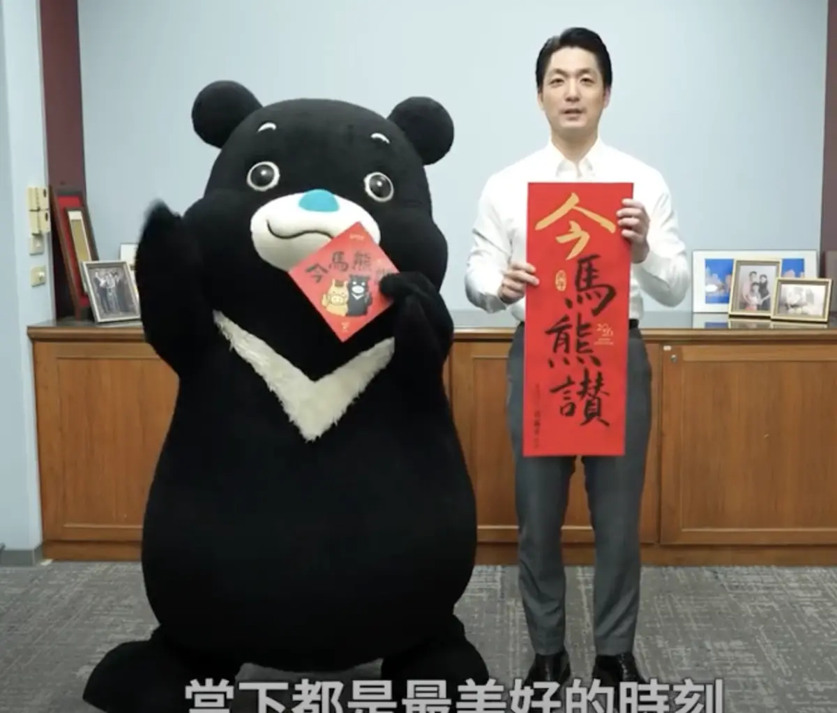 ▲台北市長蔣萬安公布新年春聯「今馬熊讚」。（圖／取自蔣萬安臉書）