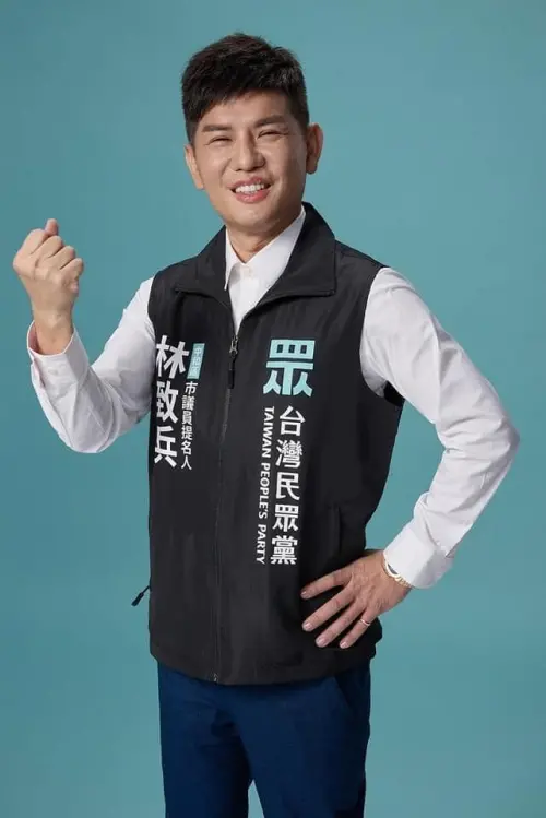 ▲林致兵曾獲台灣民眾黨提名參選新北市中和區議員，但隨即被爆出有酒駕前科退選。（圖／翻攝臉書）