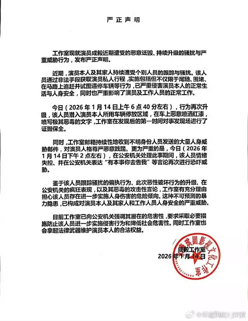 陸劇男神成毅車被潑紅漆、寫惡毒話！工作室發聲：已採取法律行動| 娛樂| NOWnews今日新聞