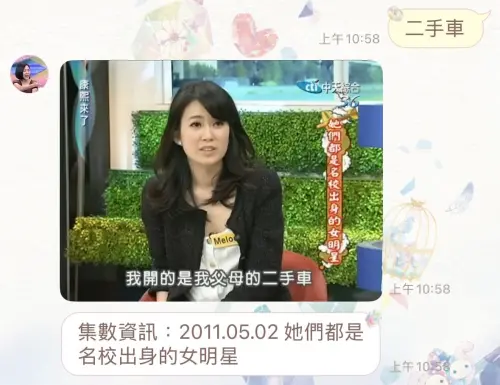 ▲有網友在LINE官方帳號發現「康熙梗圖機器人」，爆紅後在網路上廣受好評。（圖／翻攝Threads）