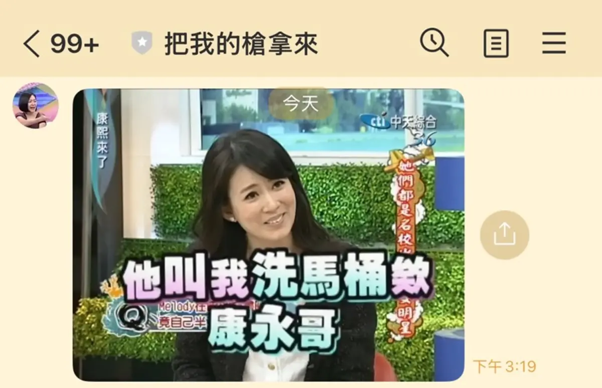 ▲LINE康熙梗圖機器人爆紅！近日有網友自製LINE機器人快速製造康熙來了梗圖，隨即吸引萬名用戶搶玩，《NOWNEWS》也整理LINE康熙梗圖機器人玩法，提供給讀者們一文速懂。（圖／記者陳雅雲攝）