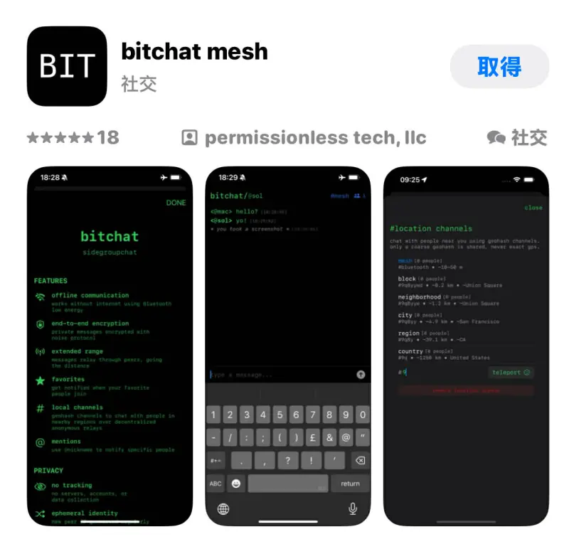 Bitchat是什麼？「斷網神器」在伊朗迅速走紅　創辦人大有來頭