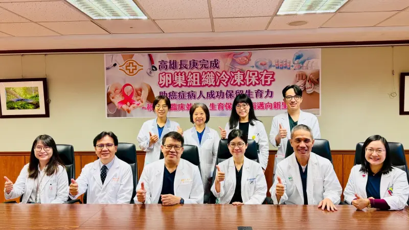 ▲高雄長庚生殖醫學團隊成功完成「卵巢組織冷凍保存」（Ovarian Tissue Cryopreservation, OTC）手術，為需要接受癌症治療的年輕女性保留未來生育可能性。（圖／高雄長庚提供）