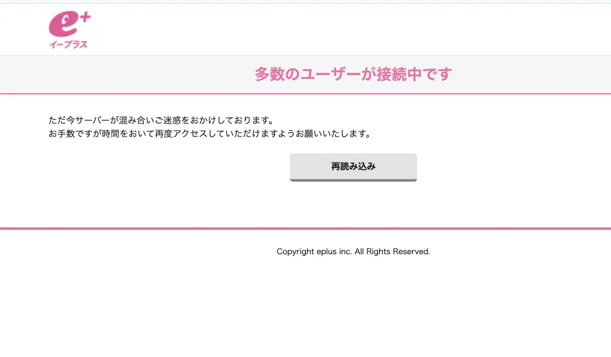 ▲WBC經典賽海外售票今日全面開賣，晚上六點一到，售票系統全數癱瘓，海外eplus直接「罷工」，完全跑不動。（圖／截圖自海外eplus）