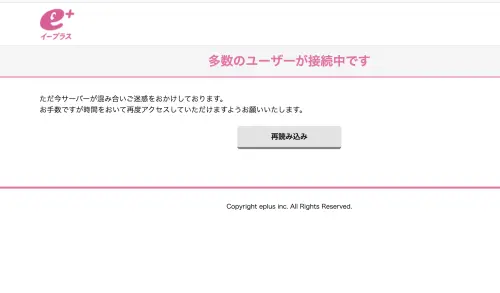 經典賽／WBC海外購票全面開搶！eplus系統卻卡爆　4大平台全癱瘓

