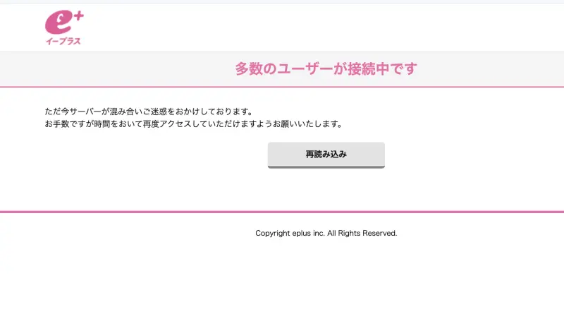 經典賽／WBC海外購票全面開搶！eplus系統卻卡爆　4大平台全癱瘓