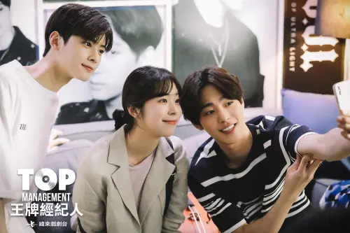 ▲在《王牌經紀人》中，車銀優（左）與安孝燮（右）都愛上經紀人徐恩秀（中）。（圖／緯來戲劇台提供）