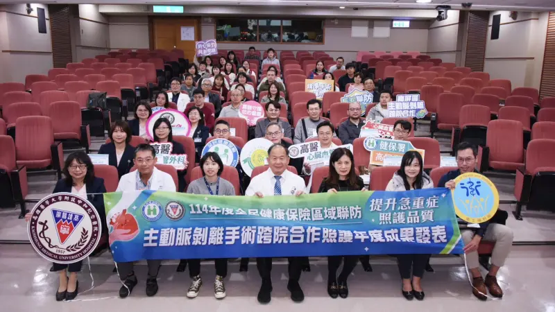 ▲高醫舉辦「區域聯防暨主動脈剝離手術跨院合作照護計畫」年度成果發表會。（圖／高醫提供）