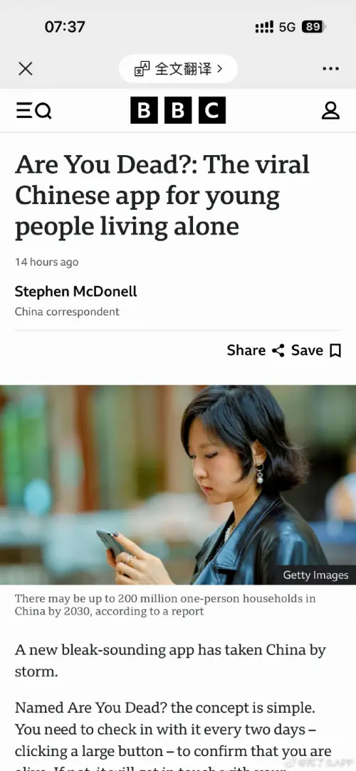 ▲「死了麼」不僅在中國社群網路上爆紅，連國際媒體《BBC》都關注。（圖／翻攝自微博）