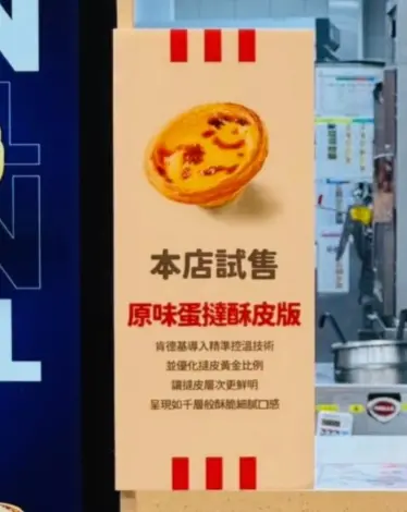 ▲肯德基宣布原味蛋塔即將停售，店員忙到翻過去，不少店員出面表示：「別再搶了！只是換塔皮而已！」（圖/Threads）
