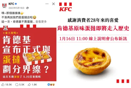 ▲肯德基2022年就已經玩過類似手法，後續更用在必勝客的披薩、全新招牌身上，如今塔皮更改又用狼來了行銷法，引爆社群炸鍋。（圖/肯德基臉書）