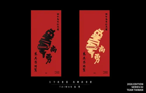 ▲蔡其昌去年公布兩種「台灣尚勇」春聯款式，超過3萬人選擇燙金版本。（圖／翻攝蔡其昌臉書，2026.01.15）