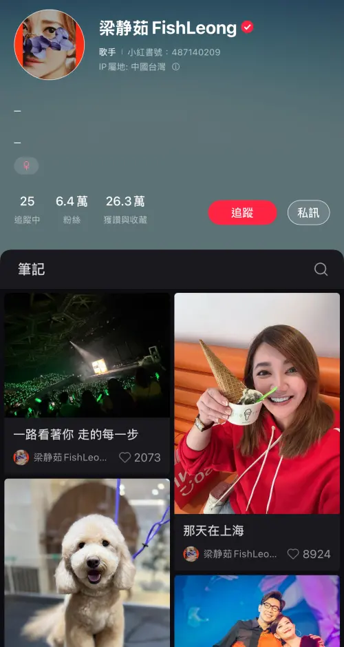 ▲梁靜茹被罵太胖怒關微博！7天後重啟驚見1變化　霸氣反制中國酸民（圖／梁靜茹小紅書）