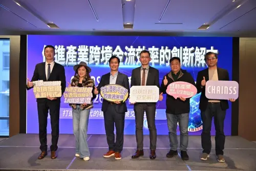 獲合庫創投支持！跨鏈科技　開啟區塊鏈金融合規應用新局
