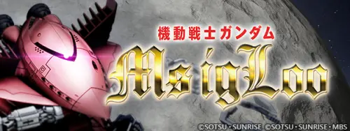 《SD鋼彈G世代永恆》現正推出故事事件「機動戰士鋼彈 MS IGLOO」
