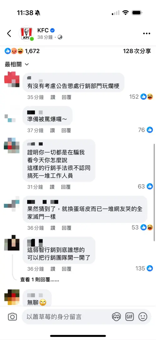 ▲肯德基承認蛋撻只是改配方沒有要停賣。全民罵爆爛梗拒買。（圖／翻攝自KFC肯德基臉書）