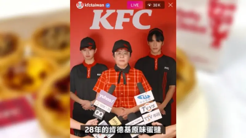 ▲掀蛋撻停售之亂的KFC肯德基，今上傳宣傳影片承認28年經典原味蛋撻正式下架不再販售，1月20日開賣「更改配方超極酥」全新蛋撻，馬上推買一送一優惠，全民罵爆爛梗拒買。（圖／翻攝自肯德基kfc臉書）