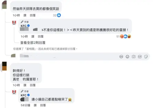▲（圖／翻攝自KFC臉書粉專）