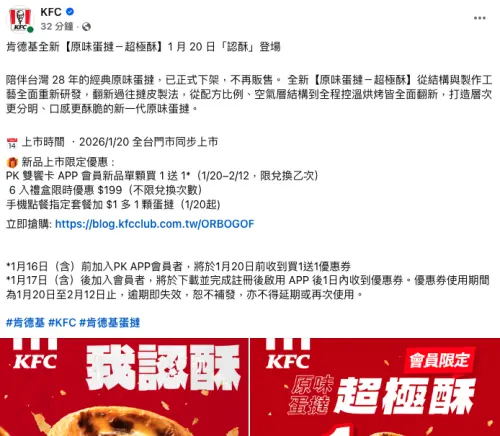 ▲（圖／翻攝自KFC臉書粉專）