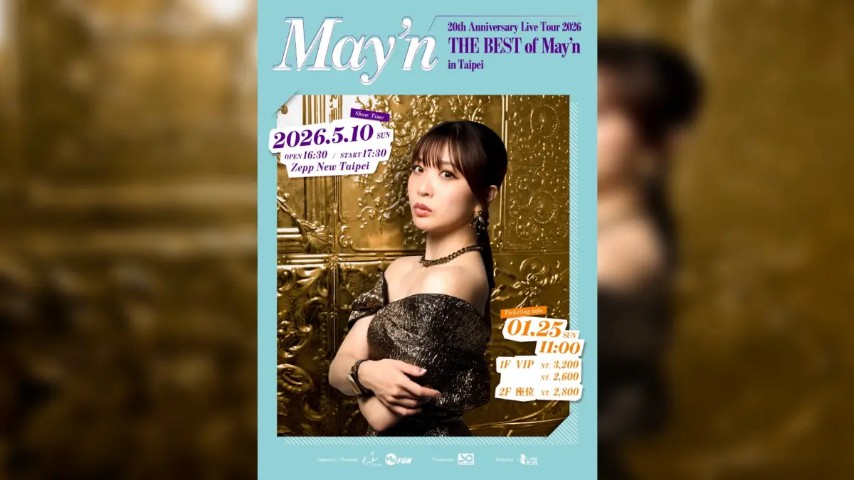 ▲May’n將於5月10日在Zepp New Taipei開唱，票價一共3種，1月25日在Ticket Plus遠大售票系統開賣。（圖／好玩國際文化）