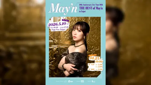 May’n宣布5/10來台Zepp開唱！售票資訊出爐 1月25日遠大系統開賣
