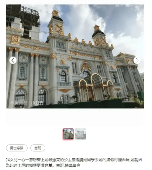 ▲如皇宮般的豪華飯店連吳佩慈的女兒也誇讚。（圖／吳佩慈小紅書）