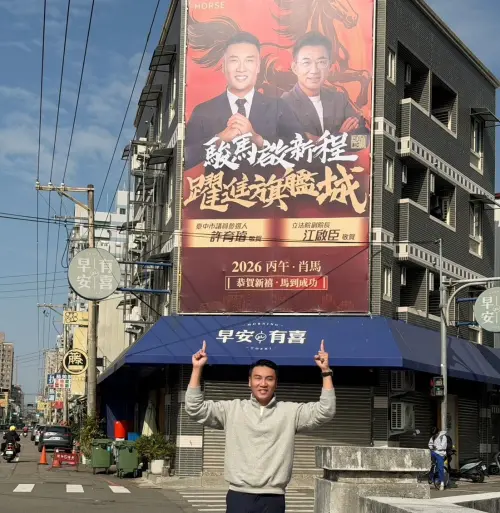 ▲許育璿是第一位與江啟臣合掛看板的新人。（圖／許育璿提供，2026.01.16）