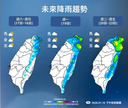 ▲周末開始水氣會逐漸增多，一直到下周，東北風迎風面降雨機率提高。（圖／中央氣象署cwa.gov.tw）