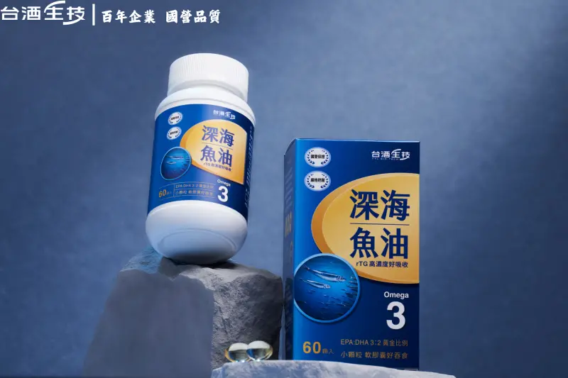 ▲台酒生技《深海魚油軟膠囊》。（圖／台酒生技）