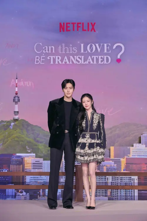 ▲金宣虎（左）、高允貞合體宣傳《愛情怎麼翻譯？》，分享拍攝幕後花絮。（圖／Netflix）