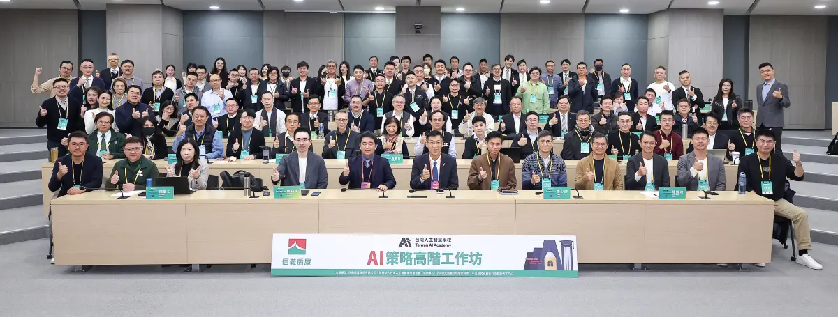 ▲信義房屋為協理級以上主管舉辦與台灣人工智慧學校合作的AI策略高階工作坊專屬課程，持續深化高階主管對AI策略與數據治理的視野。（圖／信義房屋提供）