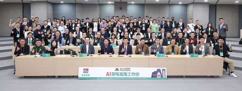 ▲信義房屋為協理級以上主管舉辦與台灣人工智慧學校合作的AI策略高階工作坊專屬課程，持續深化高階主管對AI策略與數據治理的視野。（圖／信義房屋提供）