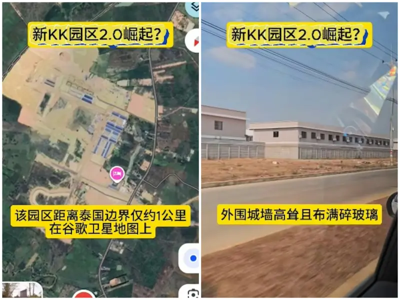 KK園區被剷平無用？「KK園區2.0」現蹤泰柬邊境　宛如巨大監獄