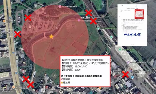 ▲「2026冬山舊河港燈節」交通管制（圖／取自幸福冬山臉書 www.facebook.com/ds9590799）