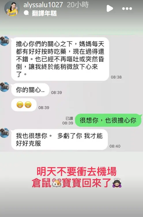 ▲邊荷律近況曝光　堅強回應惹鼻酸（圖／經紀人IG@alyssalu1027）