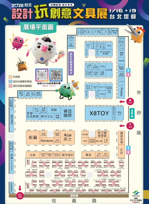 ▲台北世貿文具展展覽平面圖（圖／台北設計玩創意文具展官網 design.top-link.com.tw/home）