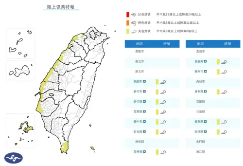 ▲。（圖／中央氣象署cwa.gov.tw）