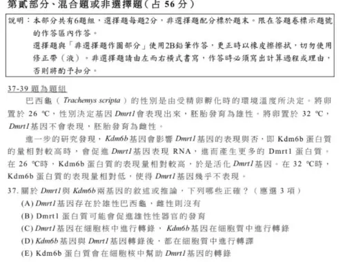 學測自然考「巴西龜性別」！考生互虧：你26°C出生的喔？
