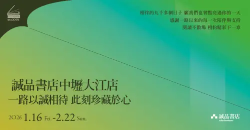 ▲大江誠品（圖／翻攝自誠品官網meet.eslite.com）