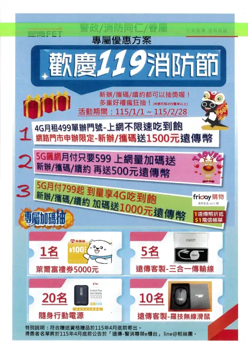 ▲（圖／翻攝自消防署臉書粉專）