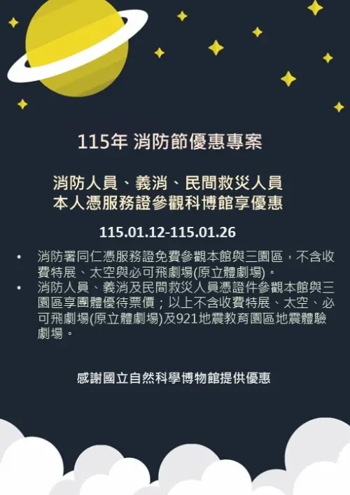 ▲（圖／翻攝自消防署臉書粉專）