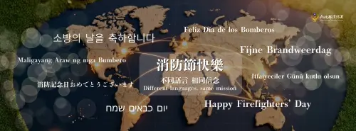 ▲（圖／翻攝自消防署臉書粉專）